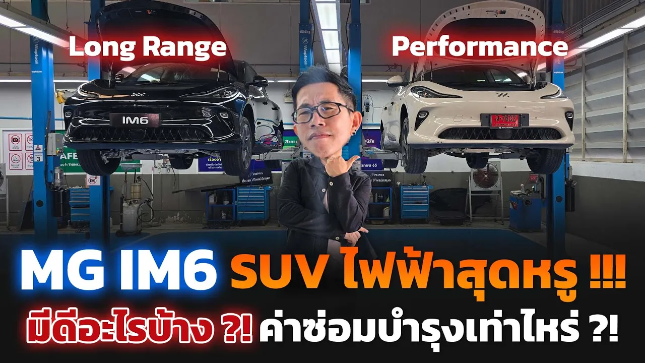 ต้องรู้!! ก่อนซื้อ IM6 รถ SUV ไฟฟ้าสุดล้ำคู่แข่ง Model Y