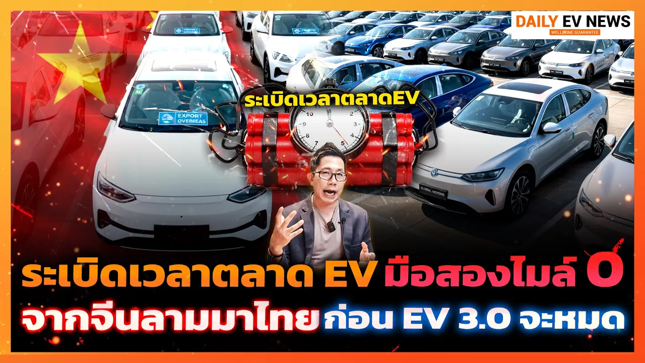 พังทั้งตลาด!! หากเกิดขึ้นในไทย ค่ายรถEVดันรถใหม่ จดทะเบียน