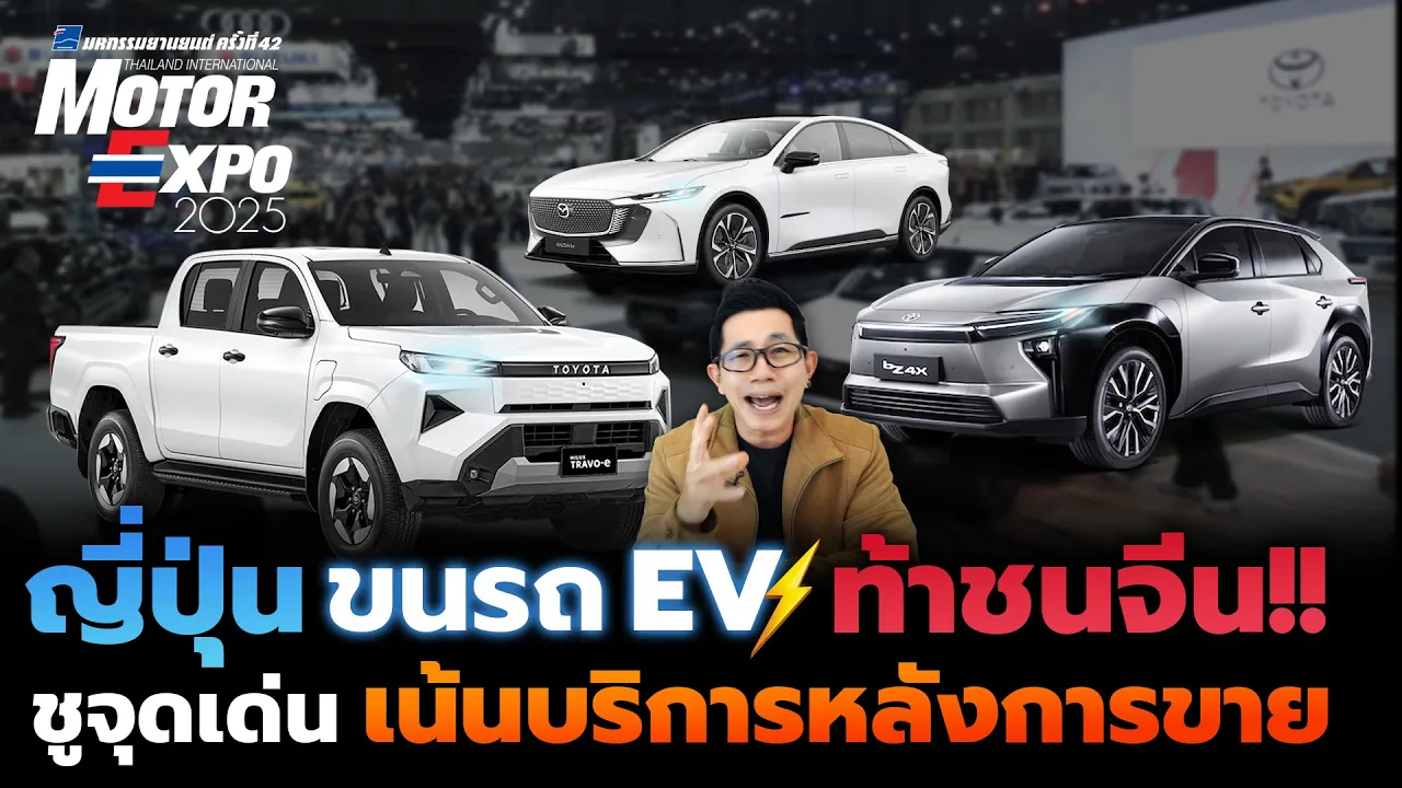 ญี่ปุ่นสู้ศึกตลาด EV เริ่มปล่อยรถ EV ท้าชนค่ายจีน
