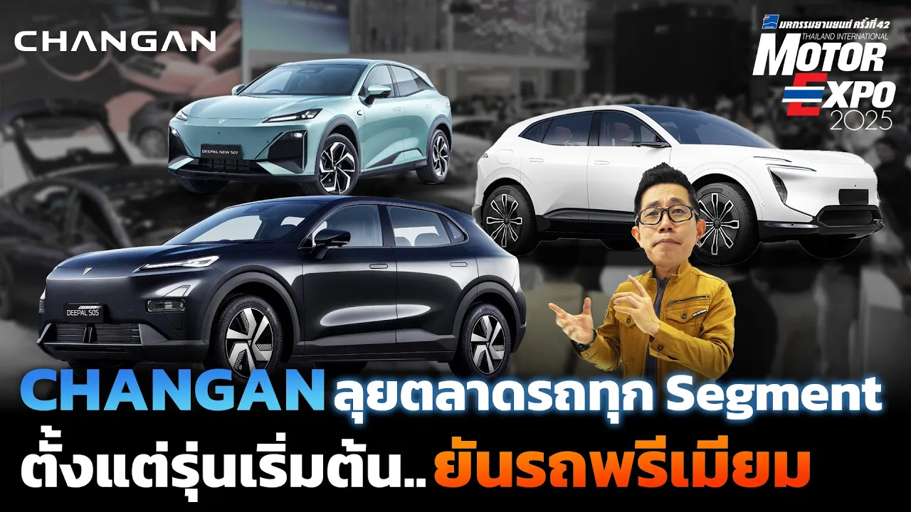 CHANGAN ยกทับมาเพียบ!! มีตั้งแต่ถูกยันแพง ปีหน้าเจอแน่ SUV