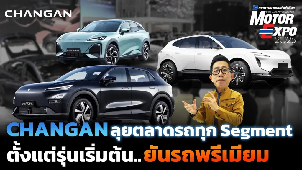 CHANGAN ยกทับมาเพียบ!! มีตั้งแต่ถูกยันแพง ปีหน้าเจอแน่ SUV ไม่เกิน 6 แสน พร้อมรุ่นใหม่ขุมพลัง REEV