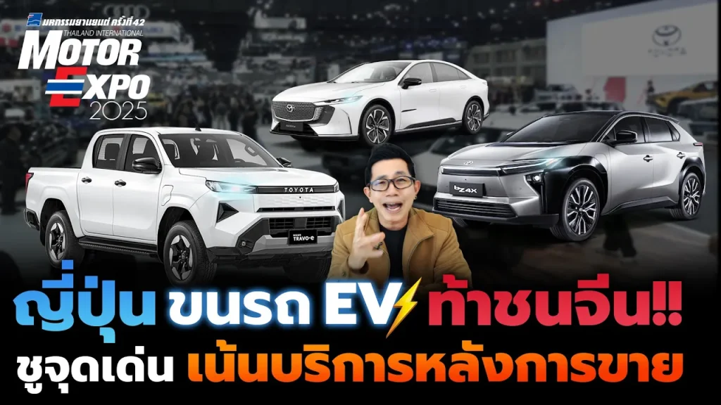 ญี่ปุ่นสู้ศึกตลาด EV เริ่มปล่อยรถ EV ท้าชนค่ายจีน ชูจุดเด่นเรื่องบริการหลังการขาย