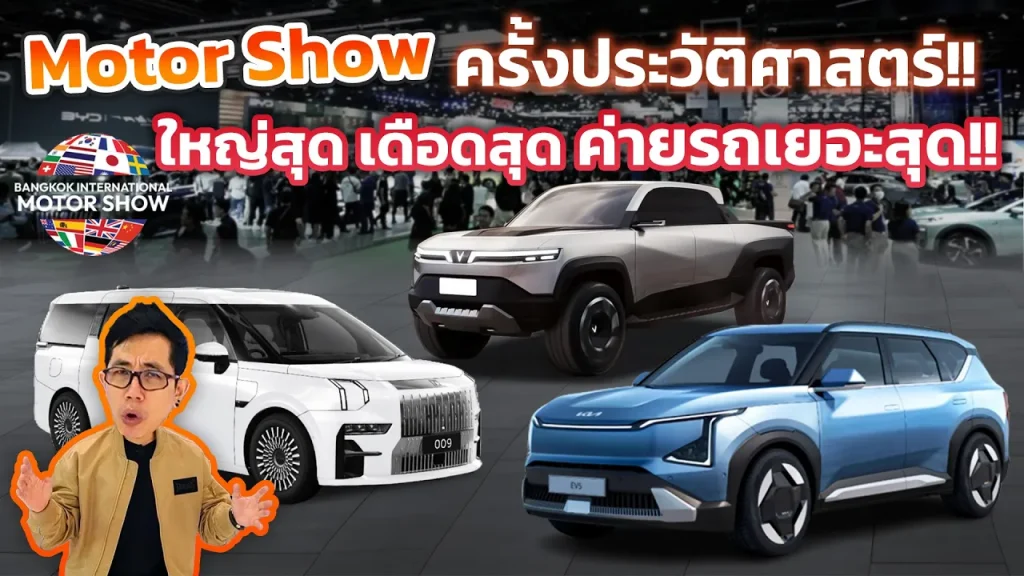 ตลาดระอุ!! ไฟฟ้าจีนหั่นราคาญี่ปุ่นสู้ออพชั่นเต็ม EV หรูมาใหม่จีน เกาหลี เวียดนาม ยกทัพท้าชนค่ายยุโรป