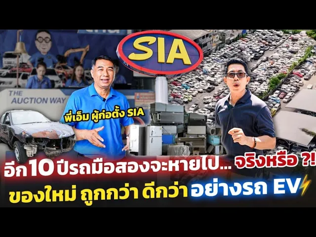 วิกฤตตลาดรถมือสอง การเปลี่ยนแปลงครั้งใหญ่!! เมื่อรถจะเป็นเหมือนเครื่องใช้ไฟฟ้า ของใหม่ถูกกว่าดีกว่า